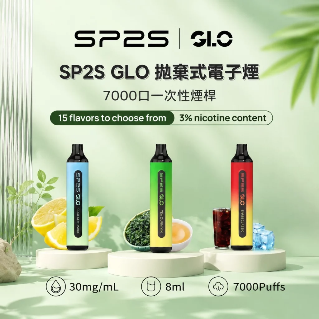 SP2S GLO 一次性電子煙 7000口｜8ML油倉 Type-C充電 雙芯霧化 15種口味可選