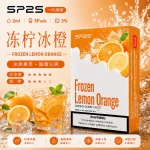 思博瑞 SP2 煙彈 一代電子菸彈 凍檸冰橙口味