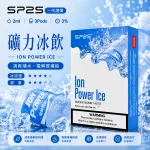 思博瑞 SP2 煙彈 一代電子菸彈 礦力冰飲口味